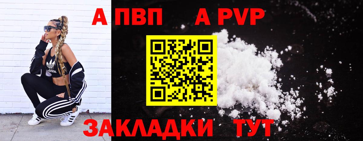 A-PVP мука  Alpha-PVP СК  Вход с VPN  A-PVP мука  Майкоп 