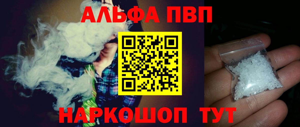 Alpha PVP Crystall Майкоп