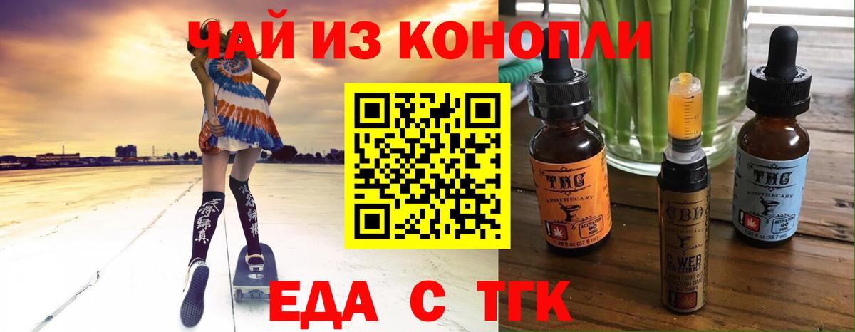 Майкоп  Печенье с ТГК конопля  Вход с VPN 