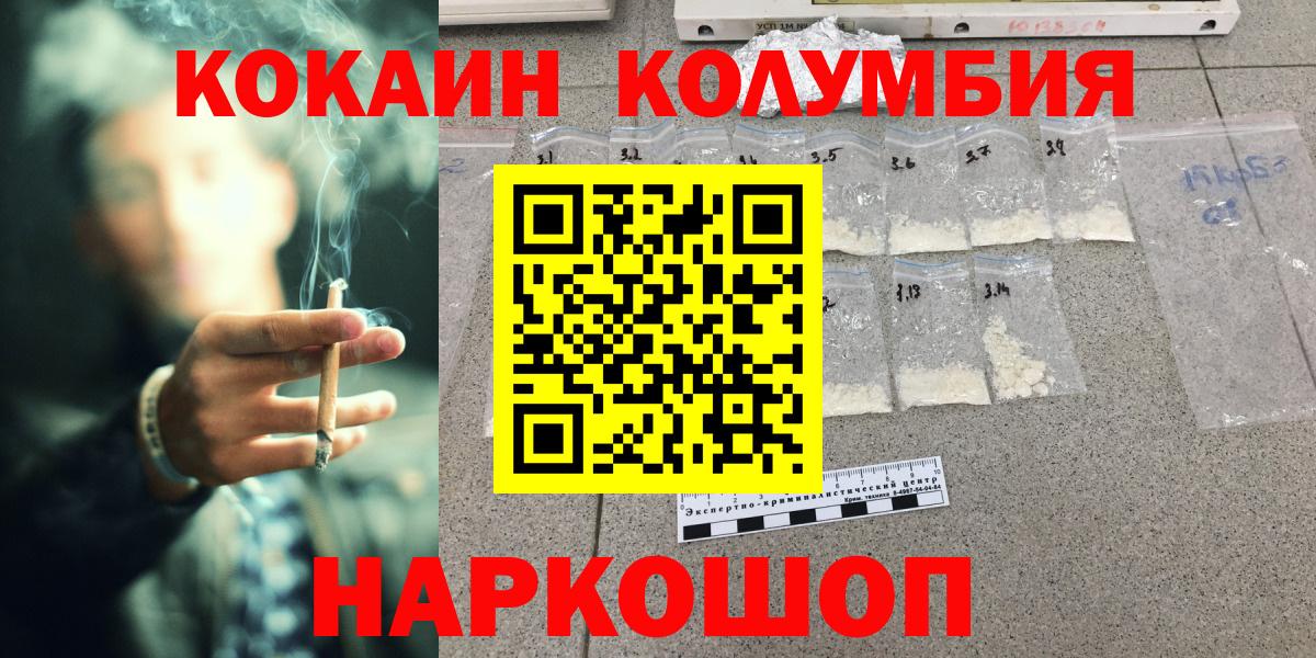 Кокаин Колумбийский  Кокаин  Майкоп  Вход с VPN 
