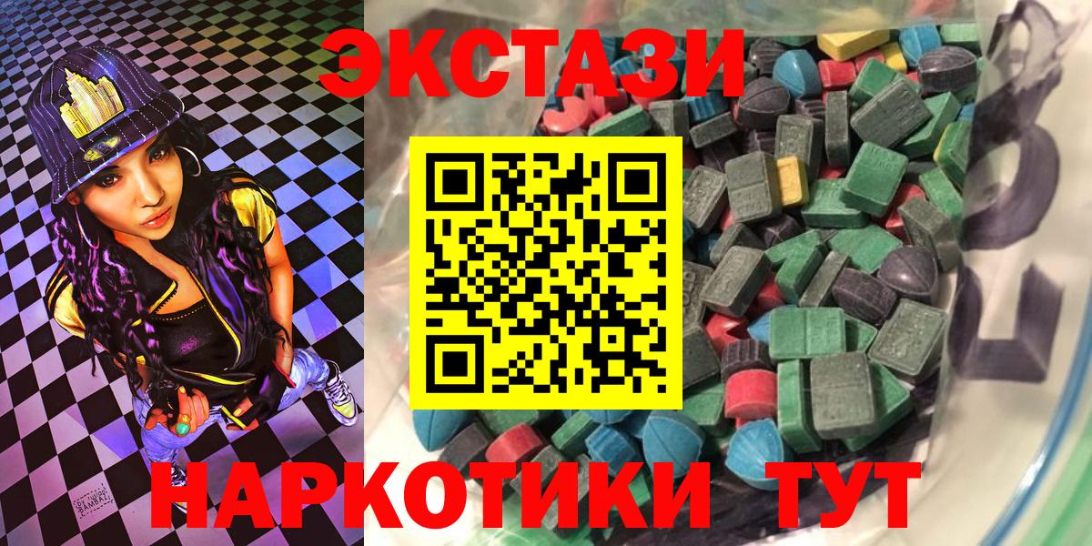 ЭКСТАЗИ VHQ  Вход с VPN  Майкоп  Ecstasy 300 mg 