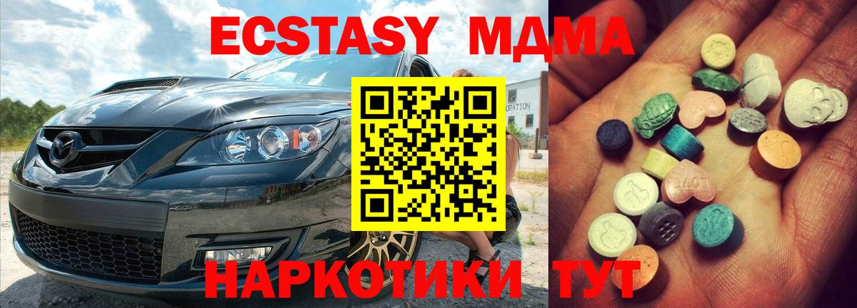Экстази таблы Майкоп
