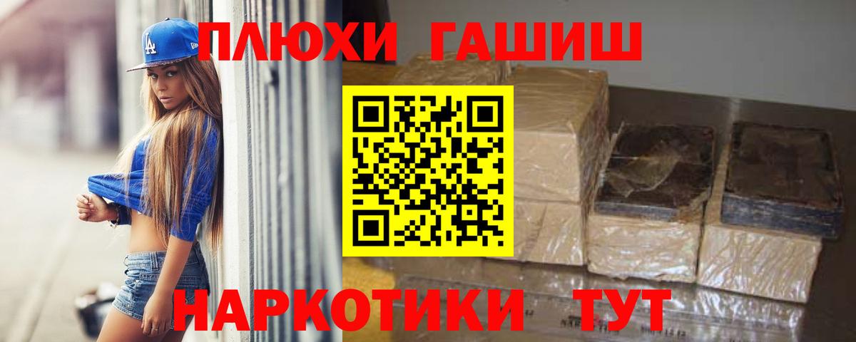 Майкоп  ГАШ hashish  закладки  Вход с VPN 