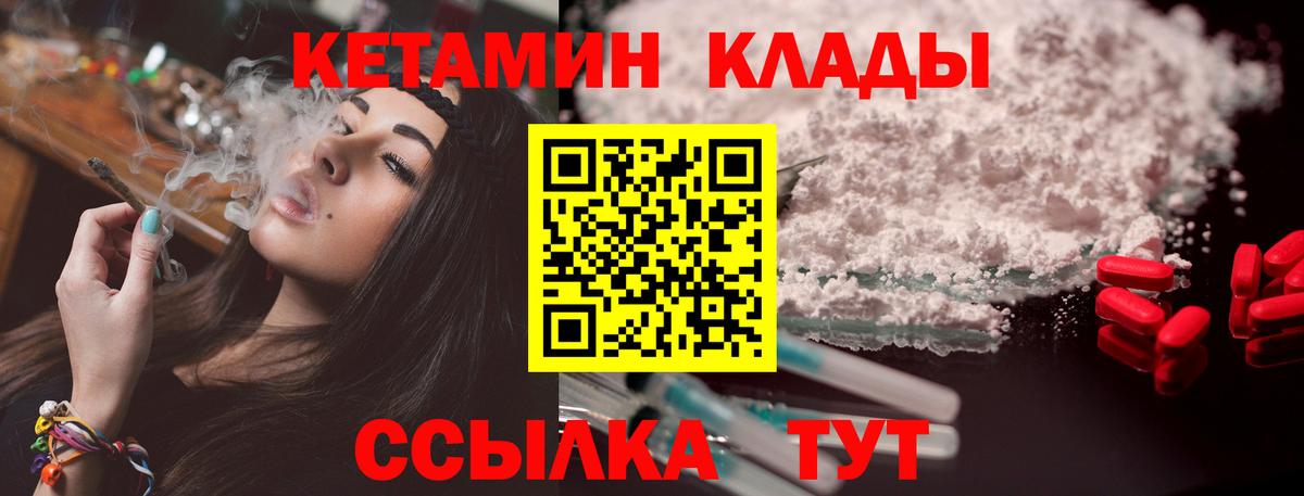КЕТАМИН ketamine Майкоп