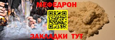 мяу мяу кристалл Камышлов