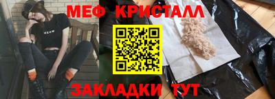 мяу мяу кристалл Камышлов