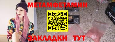 мяу мяу кристалл Камышлов