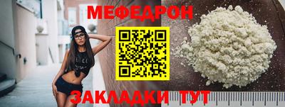мяу мяу кристалл Камышлов