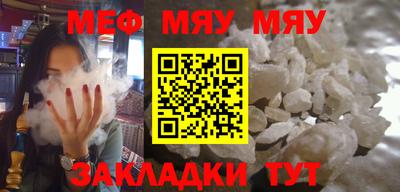 мяу мяу кристалл Камышлов