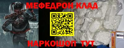 мяу мяу кристалл Камышлов