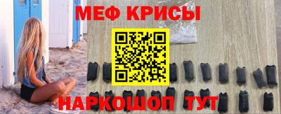 мяу мяу кристалл Камышлов