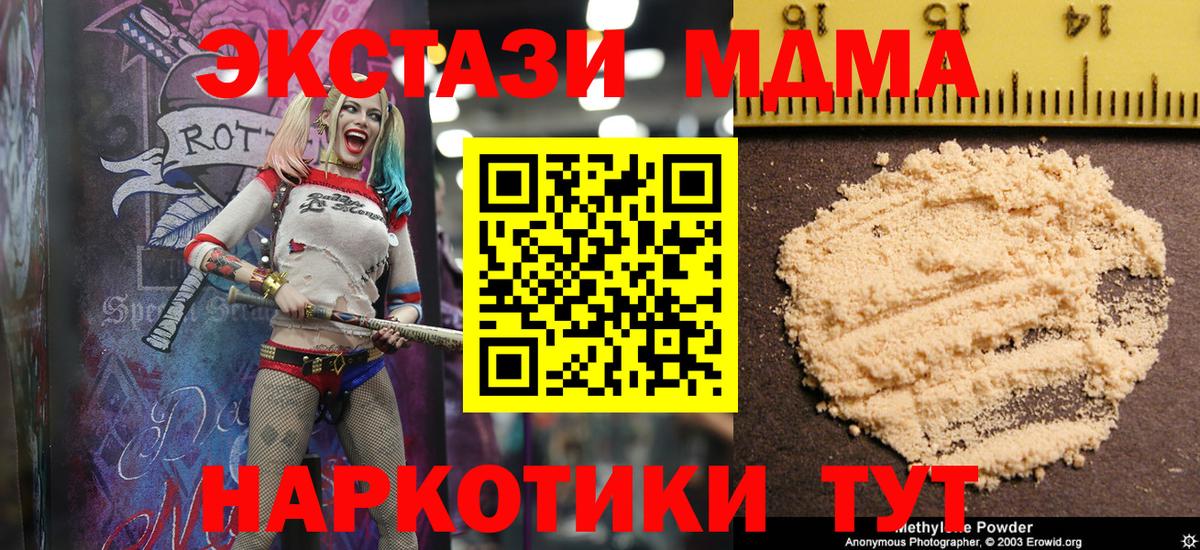 MDMA Molly  Вход с VPN  MDMA кристаллы  Майкоп 