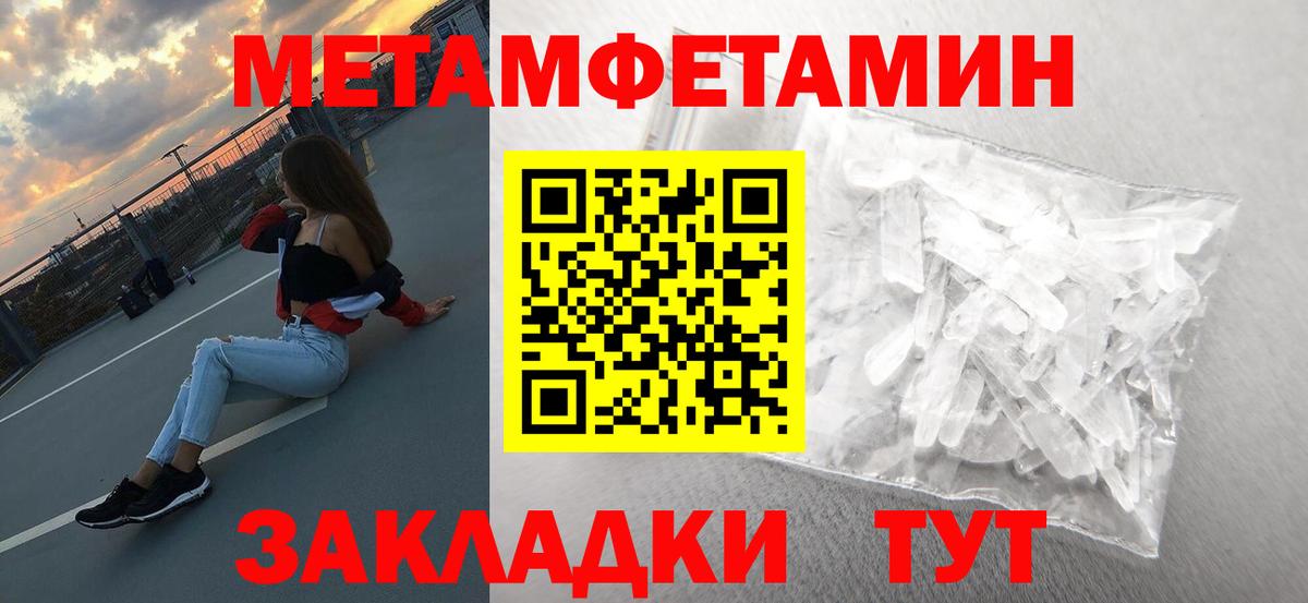 МЕТАМФЕТАМИН винт Майкоп