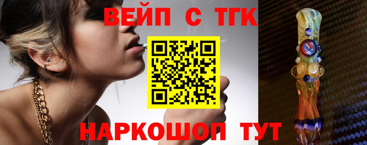 Дистиллят ТГК вейп  Вход с VPN  Майкоп 